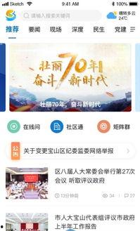 宝山新闻爆料事件视频下载,视频下载背后的真相揭秘